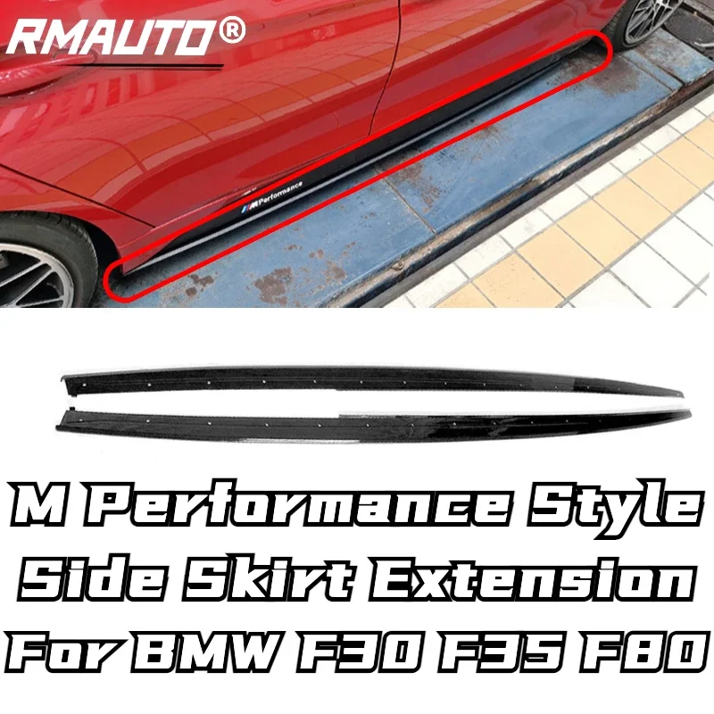 F30 MP Sport Side Skirt Extension Авто Винглет Сплиттеры Губа для BMW F30 3 Series F35 F80 M3 2013-2019 Модификация Часть Body Kit