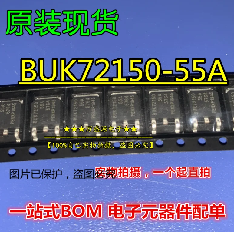 20 шт. оригинальная новая BUK72150-55A TO-252 FET MOS трубка