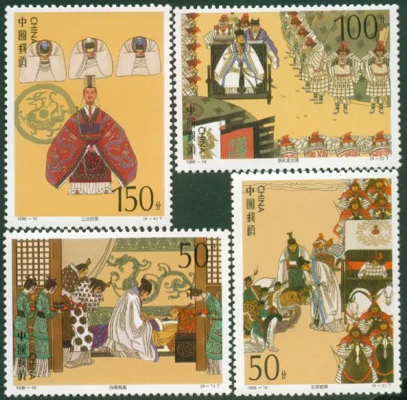 4Pcs/Set Новая почтовая марка Китая 1998-18 Романтика Троецарствия 5 марок MNH