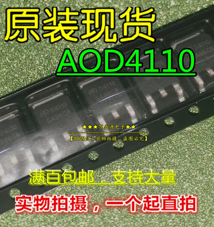 20шт оригинальный новый AOD4110 D4110 TO-252 N-канальный полевой транзистор