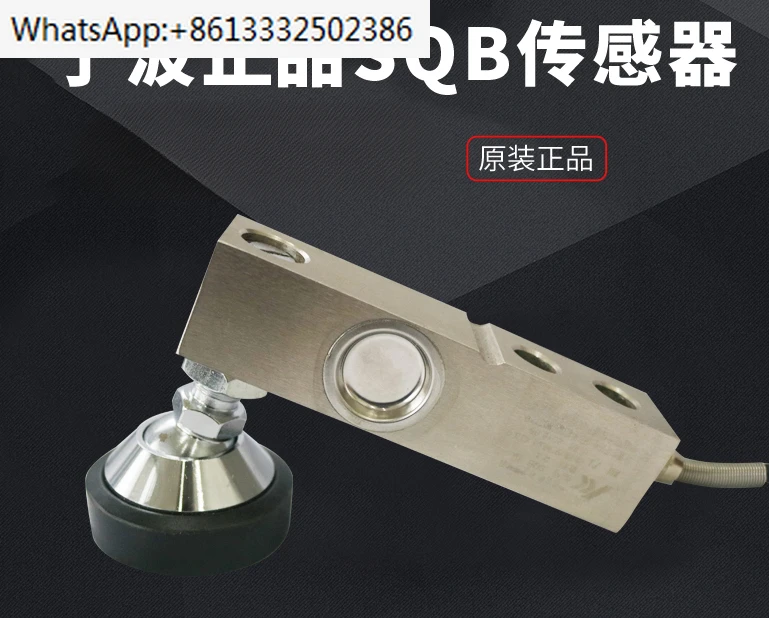 SQB сенсорные платформенные весы малый консольный датчик луча sqb-a датчик взвешивания 1t 2t